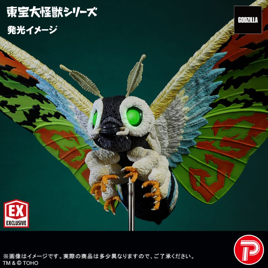 モスラレオ