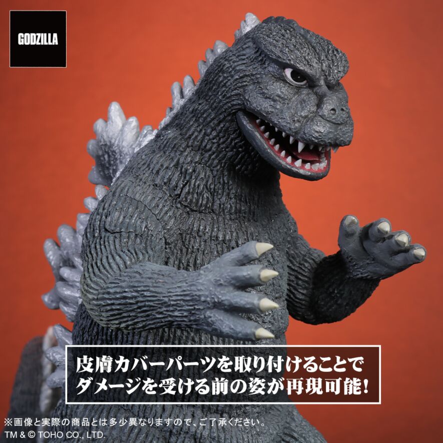 にせゴジラ