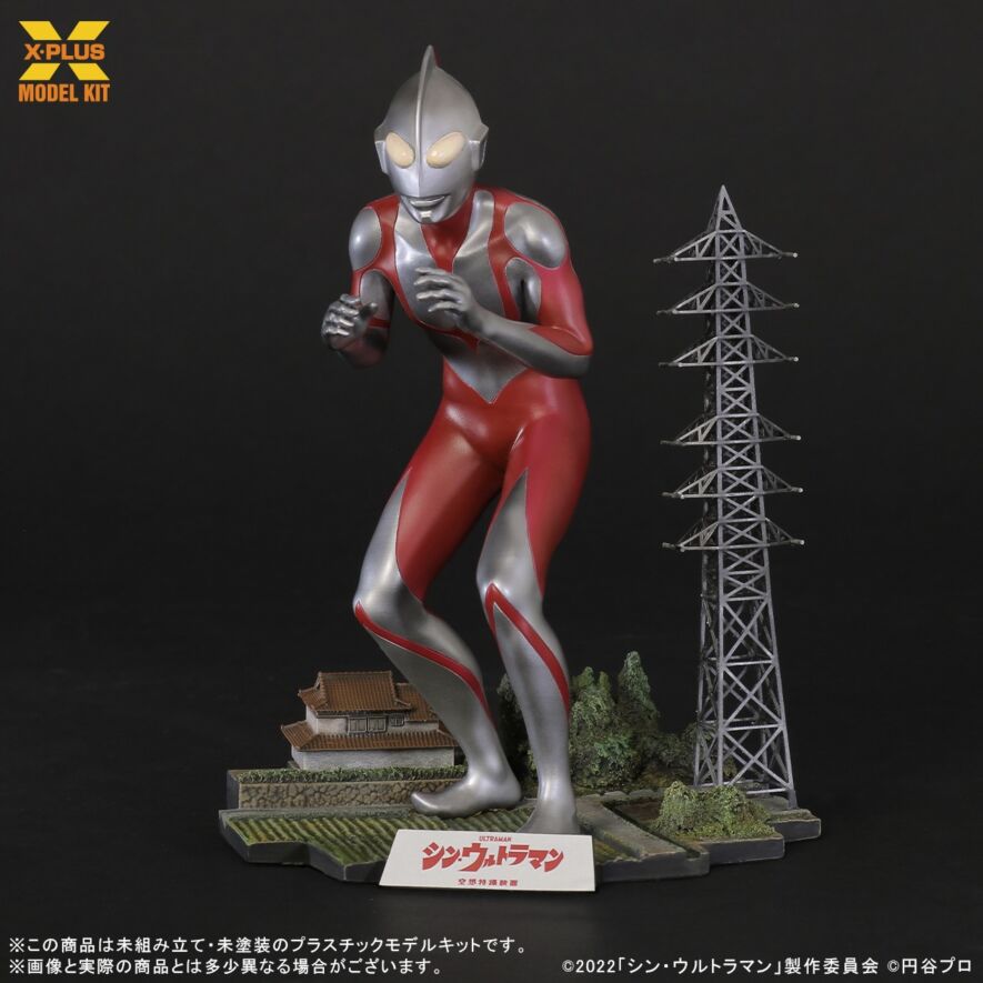 1/250スケール ウルトラマン(シン・ウルトラマン) プラスチックモデル
