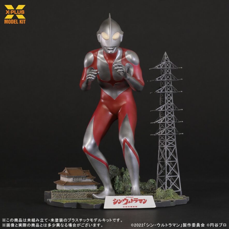 ウルトラマン プラモデルキット ART NO. 540 Marusan Ultraman Model Art No 540
