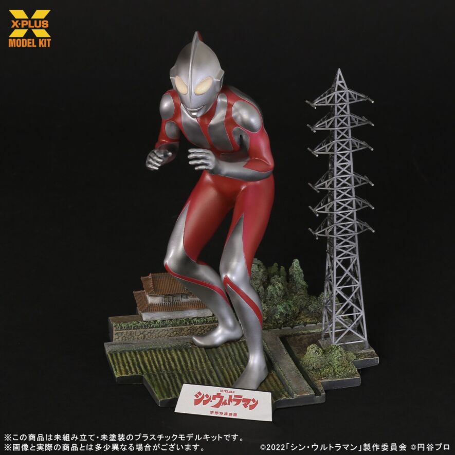 1/250スケール ウルトラマン(シン・ウルトラマン) プラスチックモデル