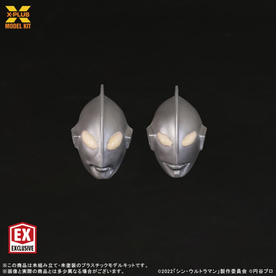 1/250スケール ウルトラマン(シン・ウルトラマン) プラスチックモデルキット