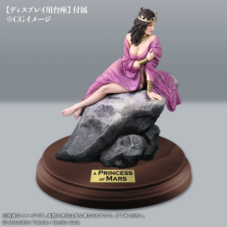 MASTERPIECE SERIES 「火星のプリンセス Dejah Thoris(デジャー・ソリス)」 武部本一郎画・創元SF文庫版 スタチュー