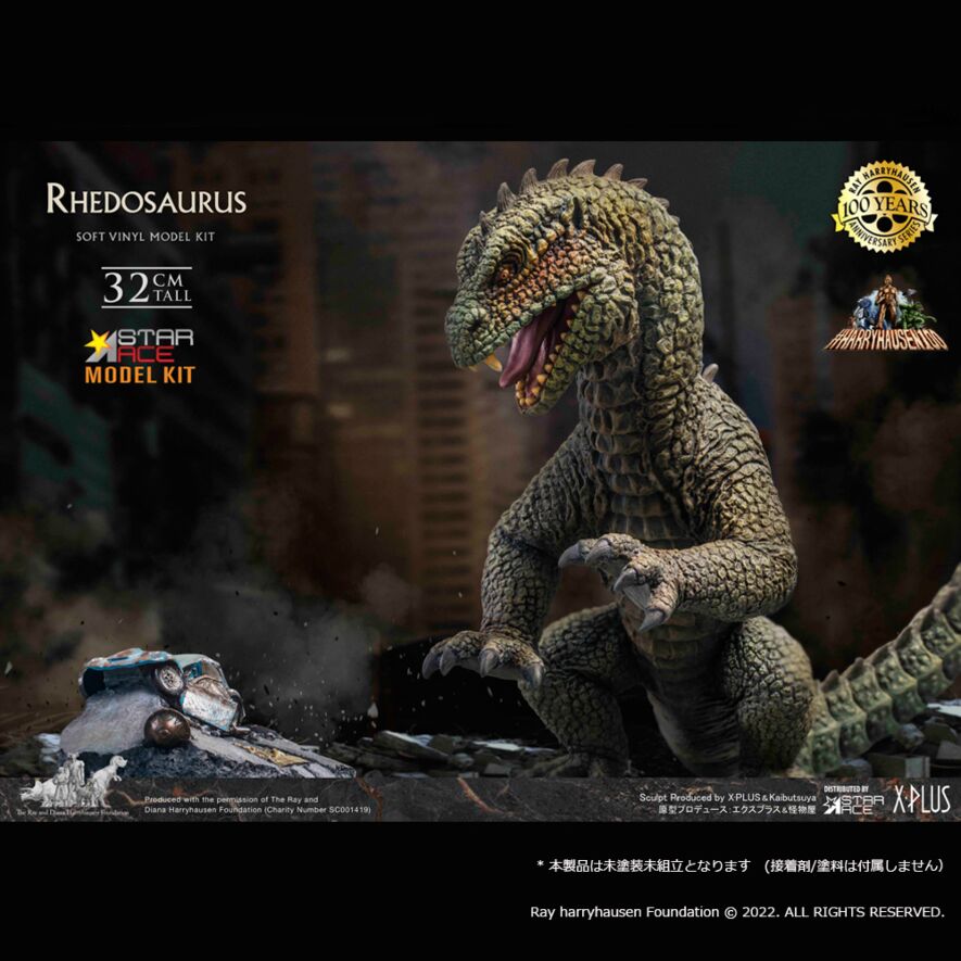 エクスプラス 少年リック　リドサウルス 怪獣 ソフビ リドサウルス ソフビキット