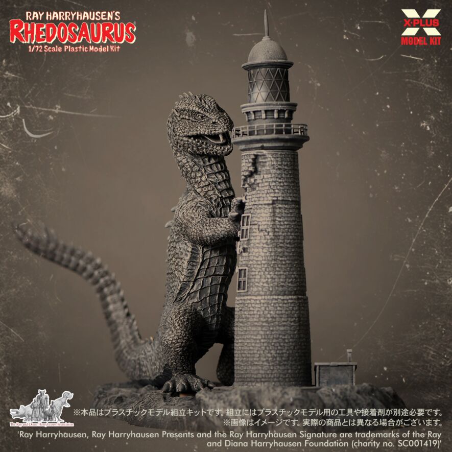 1/72 レイ・ハリーハウゼン リドサウルス プラスチックモデルキット