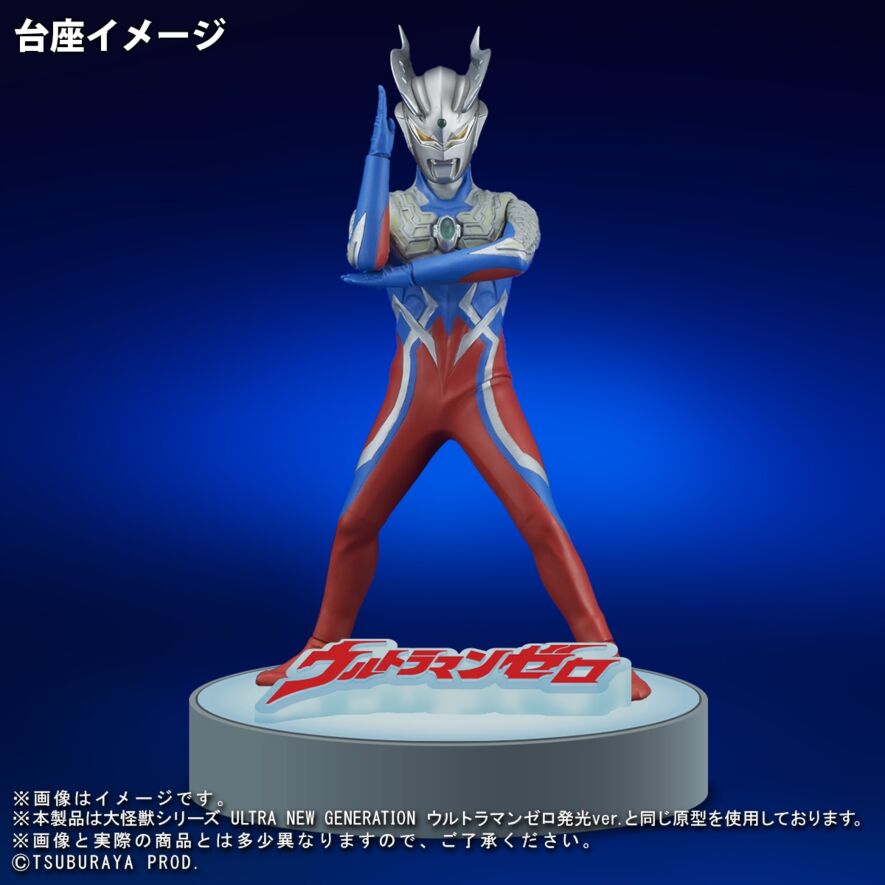 ウルトラマンゼロ