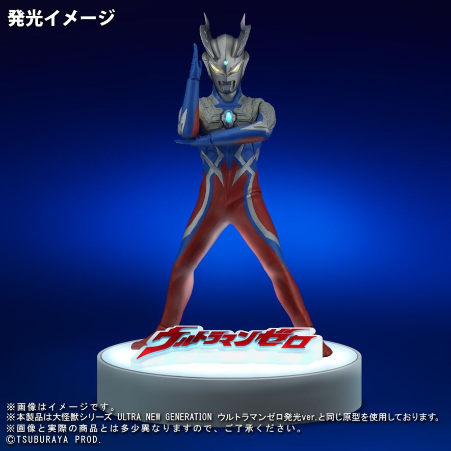 数量限定セール  ウルトラマンゼロ 特撮