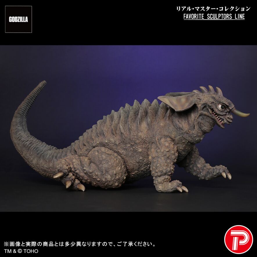 FAVORITE SCULPTORS LINE バラゴン(1965)