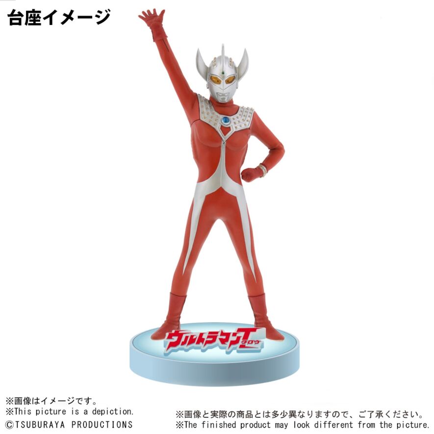 ウルトラマンタロウ 登場ポーズ