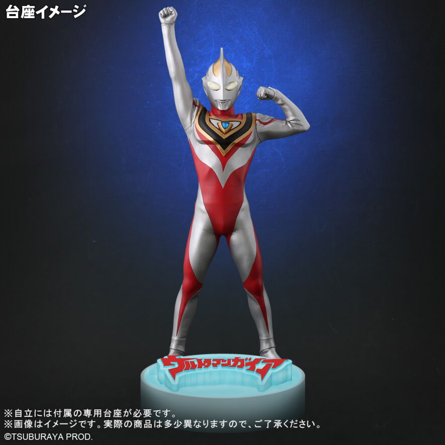 RMC Plus ウルトラマンガイア(V2) 登場ポーズ