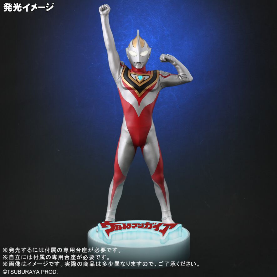 RMC Plus ウルトラマンガイア(V2) 登場ポーズ