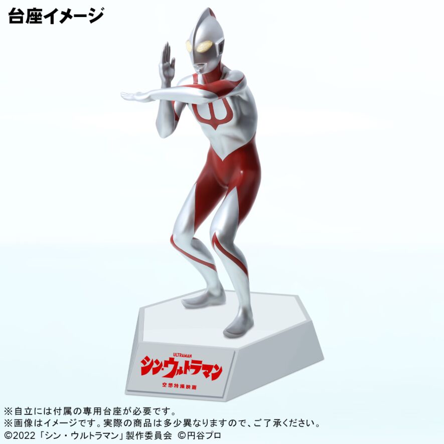 ウルトラマン（シン・ウルトラマン）