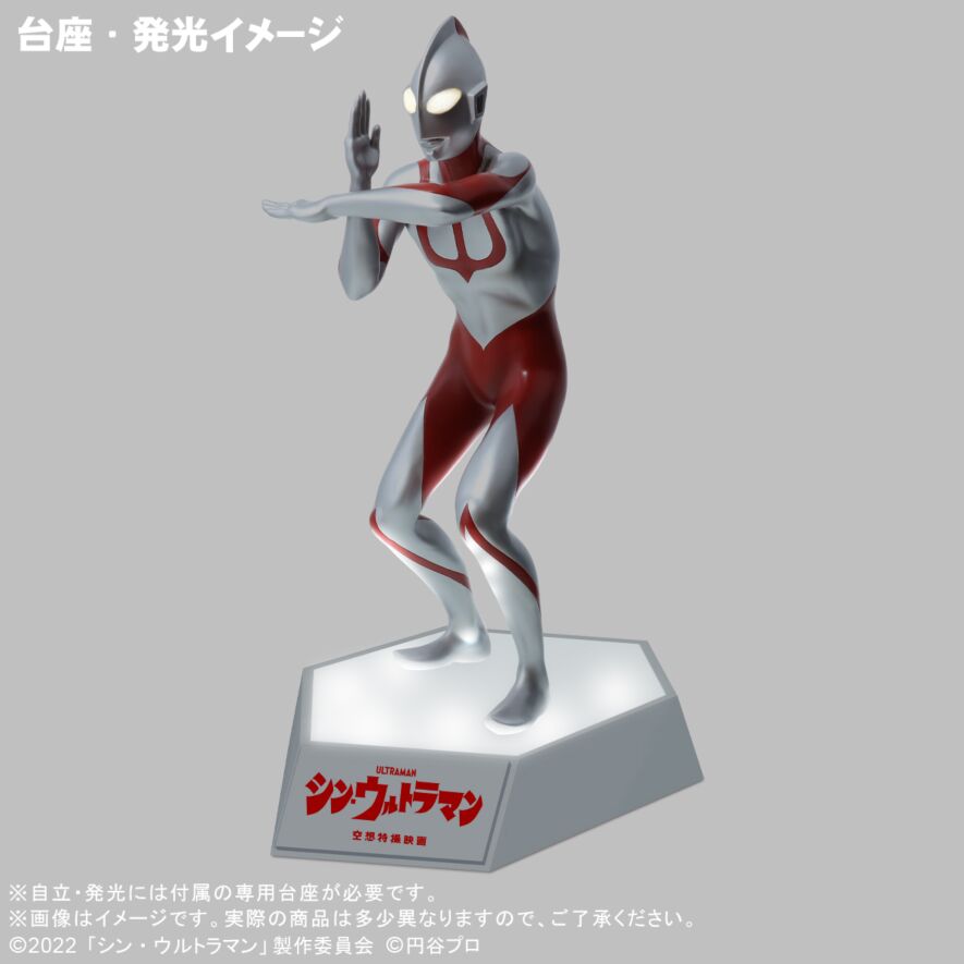 ウルトラマン（シン・ウルトラマン）