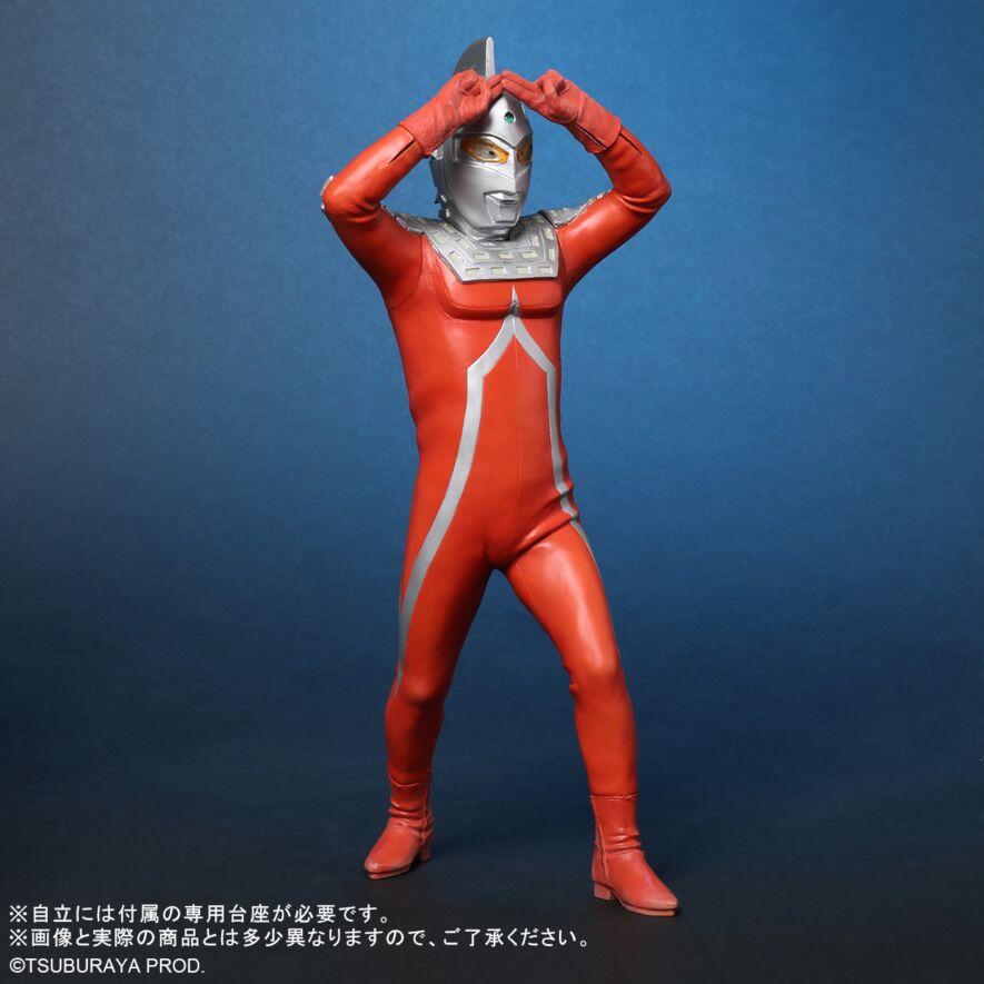 ウルトラセブン エメリウム光線ポーズVer.