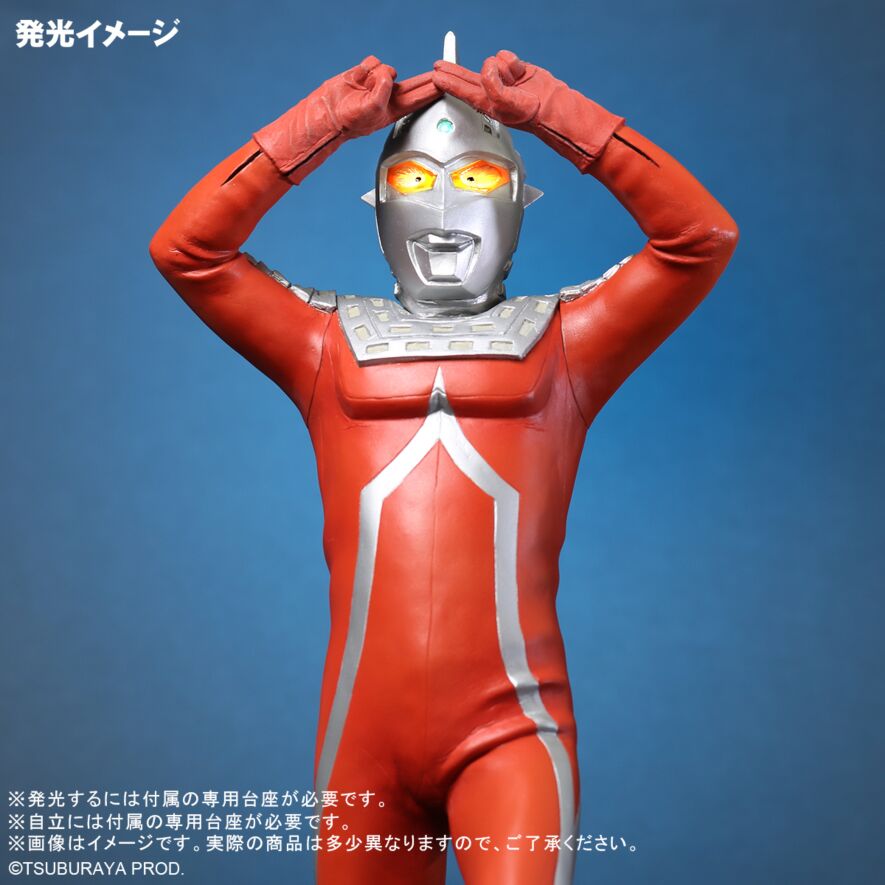 ウルトラセブン エメリウム光線ポーズVer.