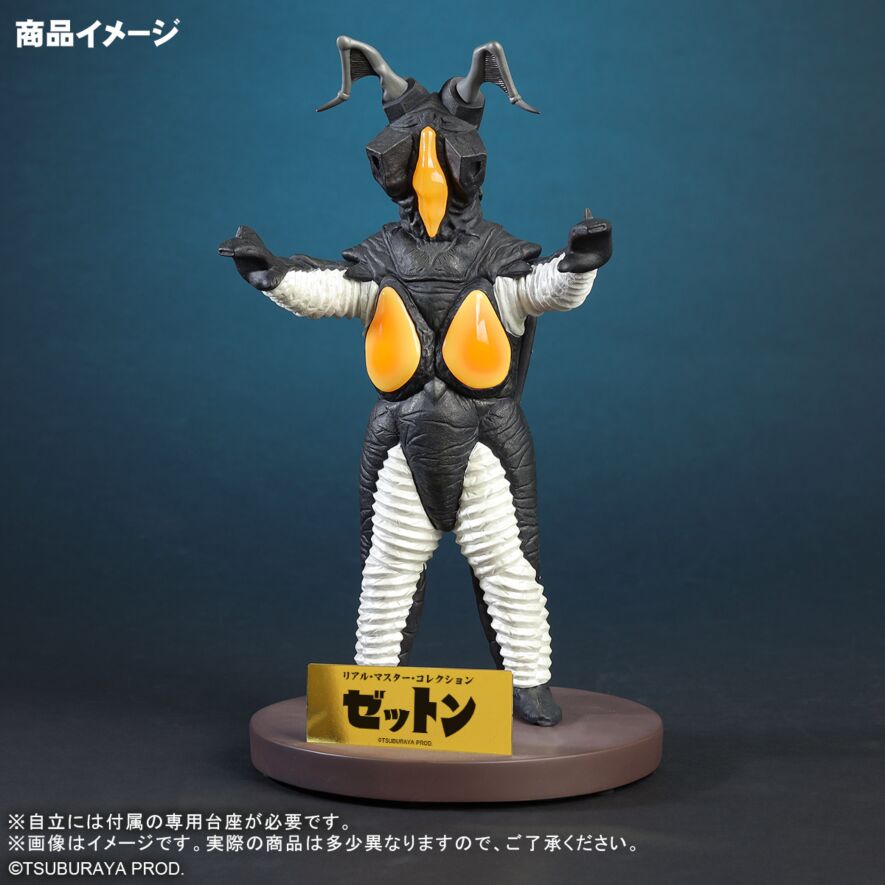 ゼットン リニューアルVer.