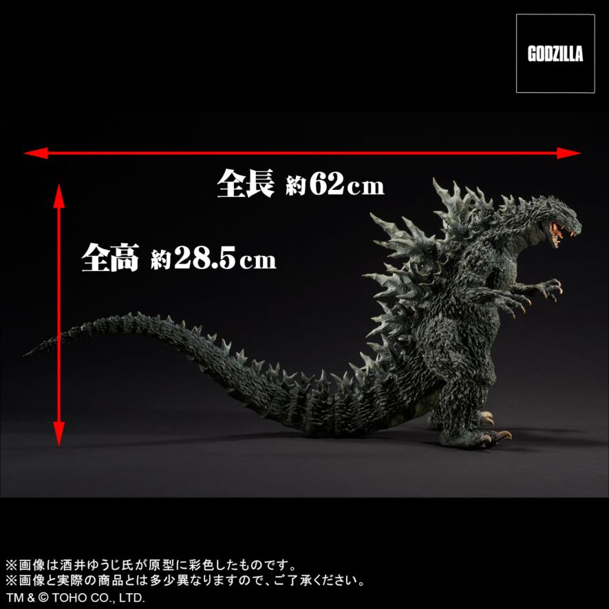 Amazon.co.jp: ゴジラ 1999 ミレニアム 2000 ミレゴジ 350