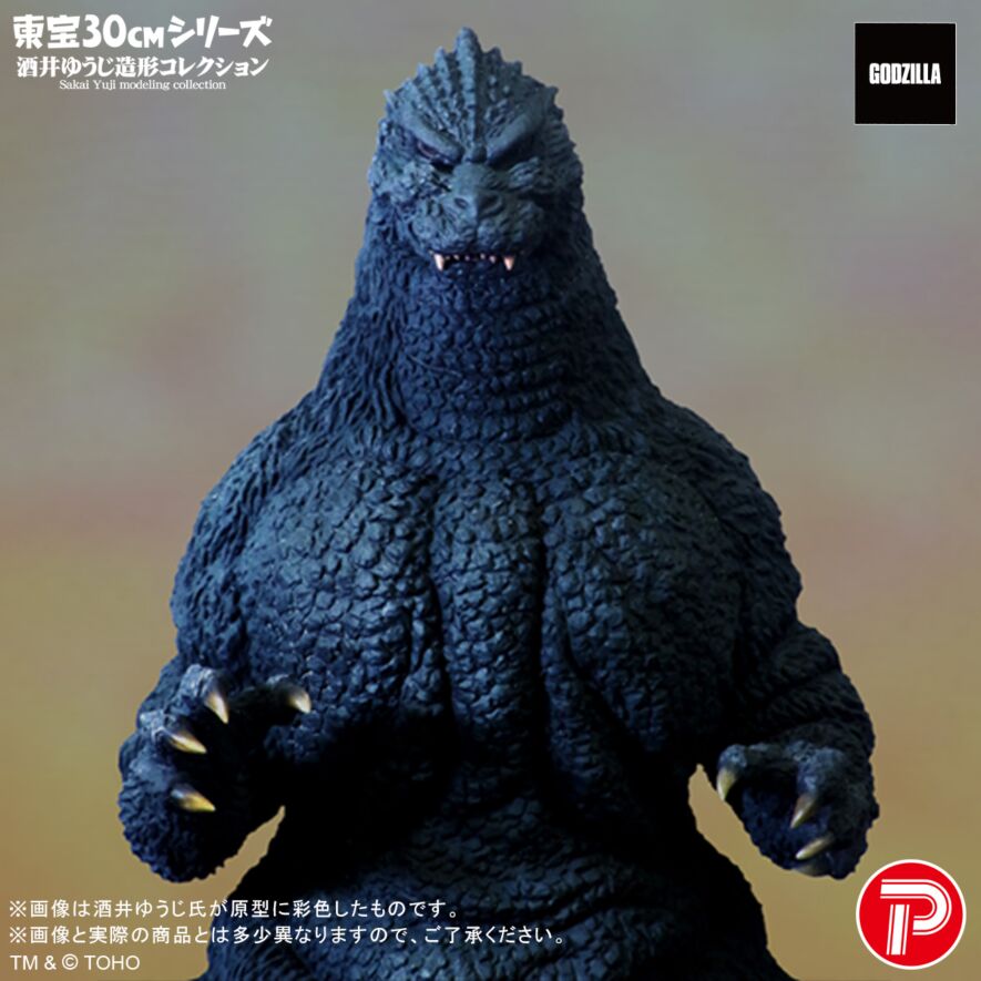 プロ制作　海洋堂　ネロンガ　完成品　酒井ゆうじ　少年リック　ゴジラ・ストア　東宝 酒井ゆうじ造形コレクション ゴジラ(1991) 「ギドゴジ北海道バージョン