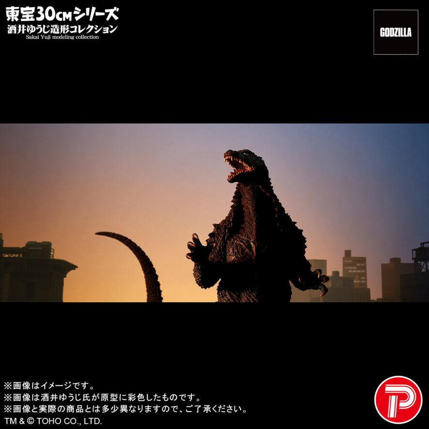 未展示　キャスト　特撮大百科　マグマ　少年リック　ゴジラ　酒井ゆうじ Yahoo!オークション - エクスプラス 少年リック 酒井ゆうじ造形コレク