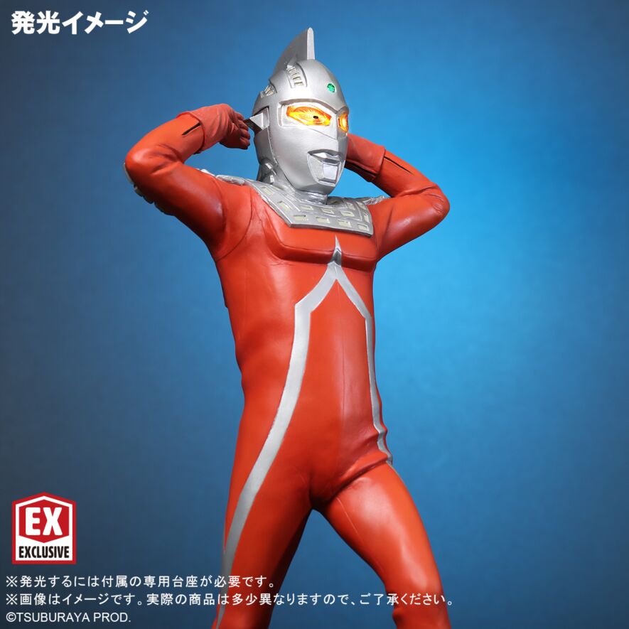 ウルトラセブン エメリウム光線ポーズVer.