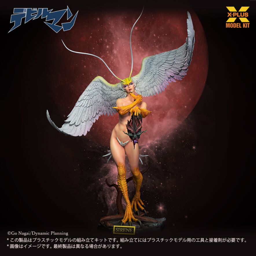 エクスプラス　1/8スケール シレーヌ プラスチックモデルキット 1/8スケール シレーヌ プラスチックモデルキット