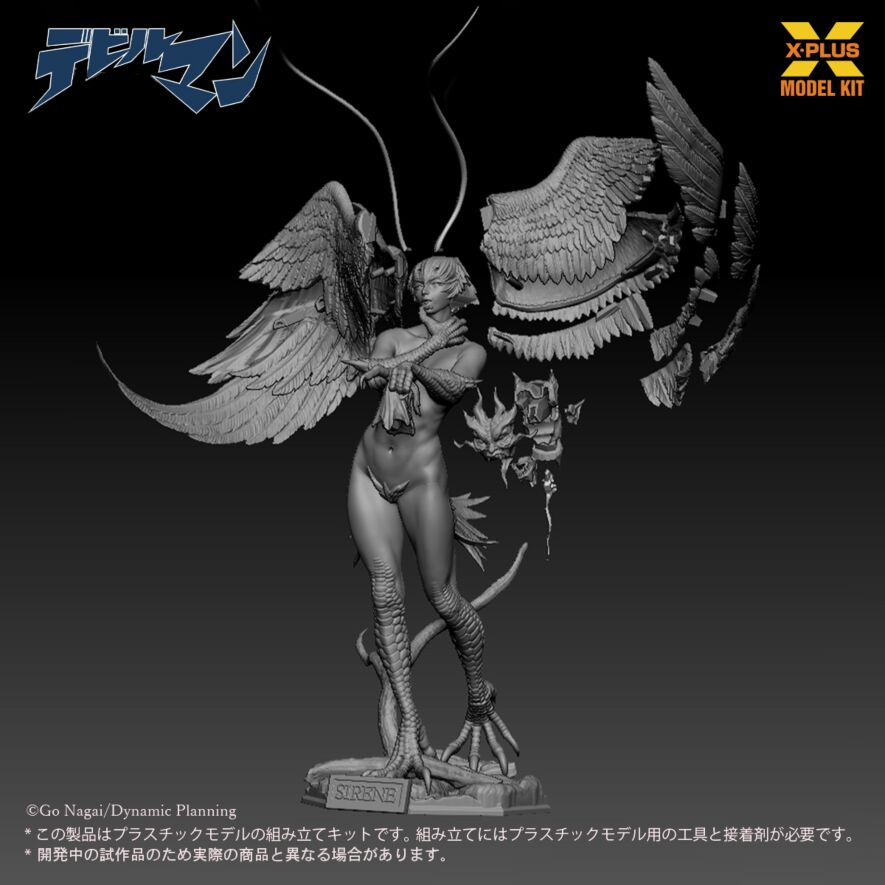 1/8スケール シレーヌ プラスチックモデルキット