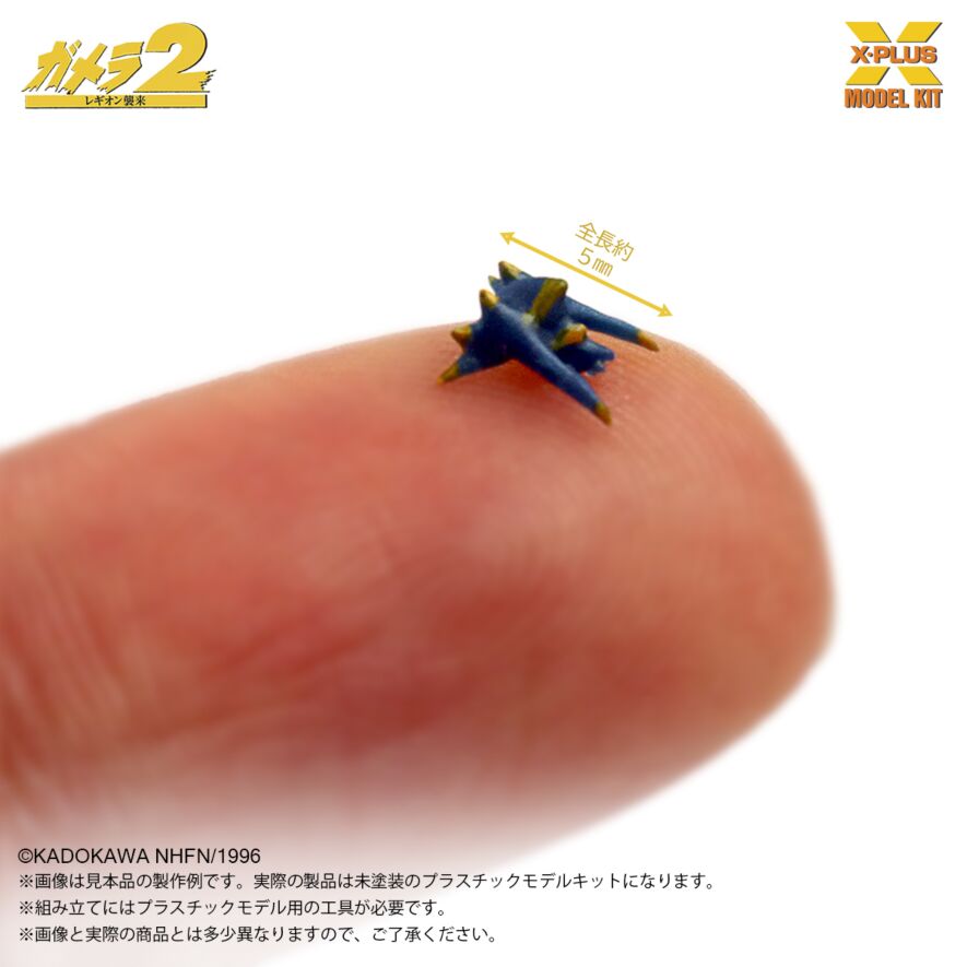 1/700 スケール ソルジャーレギオン(500体） プラスチックモデル