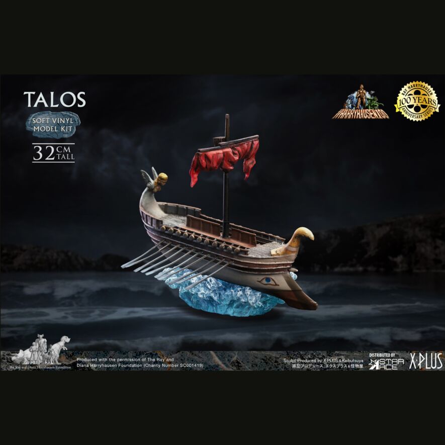 タロス ソフビキット