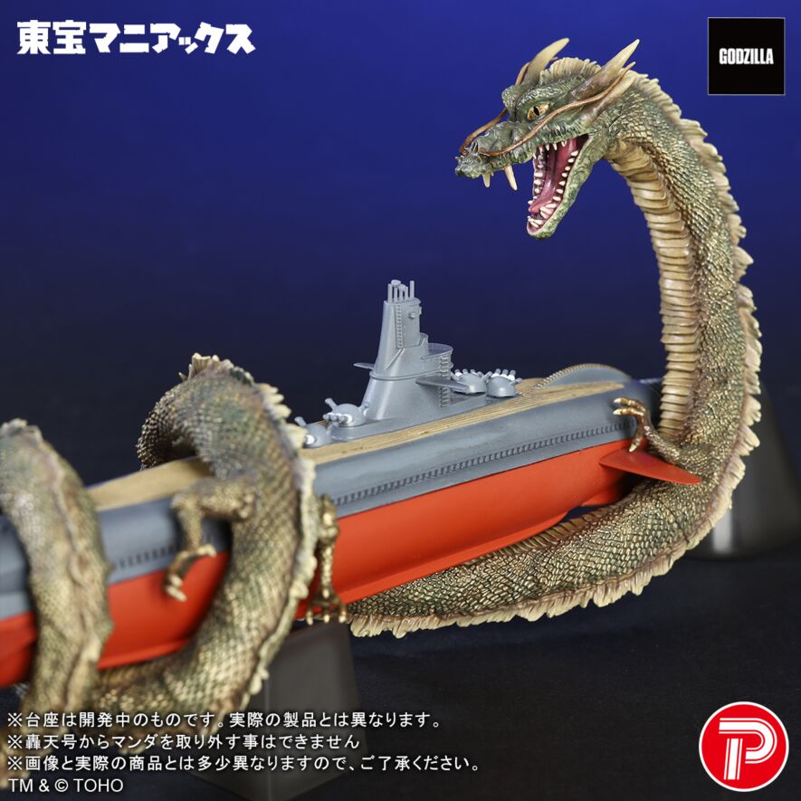 絶版　海洋堂　海底軍艦　轟天号　少年リック　ゴジラ・ストア　酒井ゆうじ　マンダ マンダ&轟天号