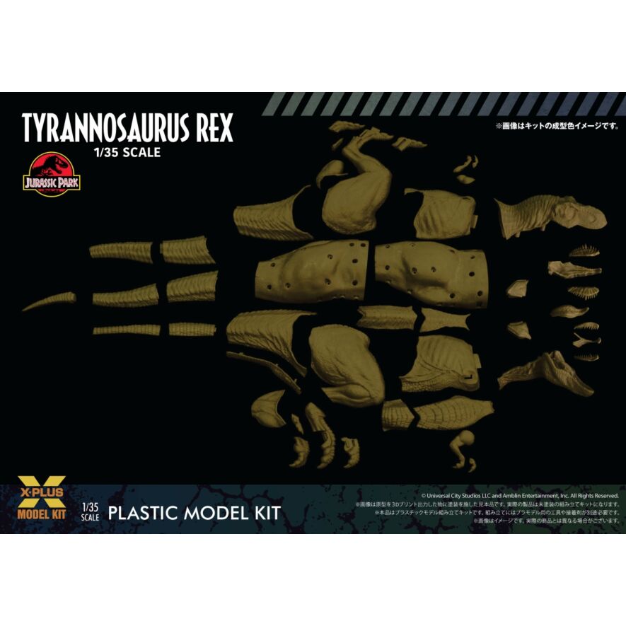 少年リック　限定版　エクスプラス　ティラノサウルス　プラモデル　1/35 Amazon | エクスプラス(X PLUS) ジュラシック・パーク