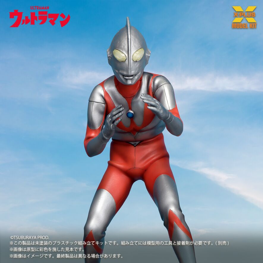 ノンスケール ウルトラマン（Aタイプ) プラスチックモデルキット