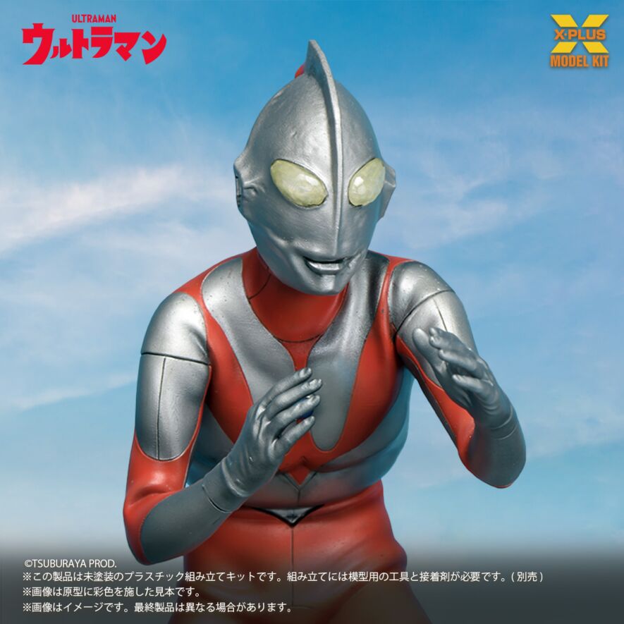ノンスケール ウルトラマン（Aタイプ) プラスチックモデルキット