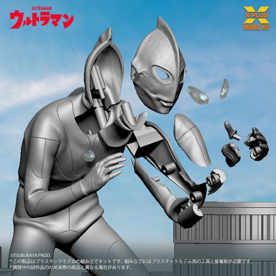 ノンスケール ウルトラマン（Aタイプ) プラスチックモデルキット