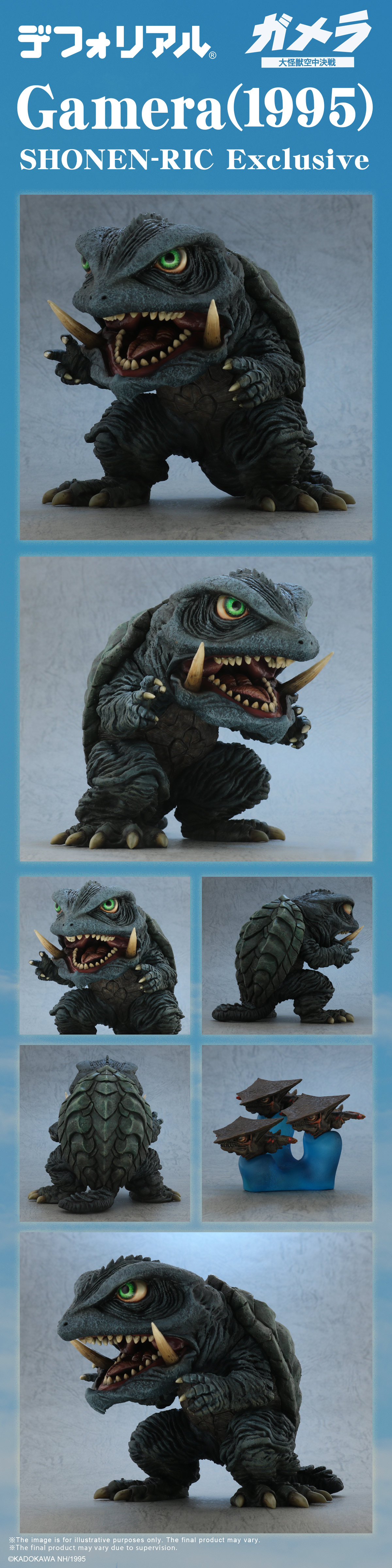 Gamera(1995)