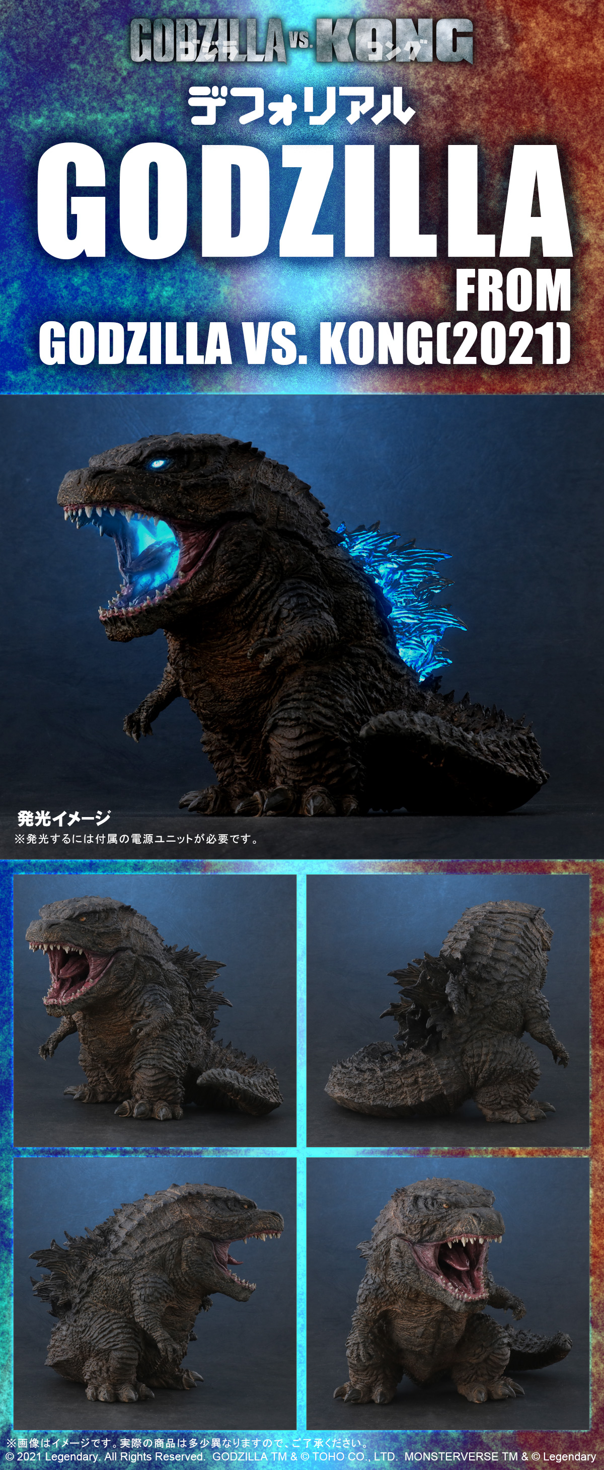 GODZILLA FROM GODZILLA VS. KONG(2021)