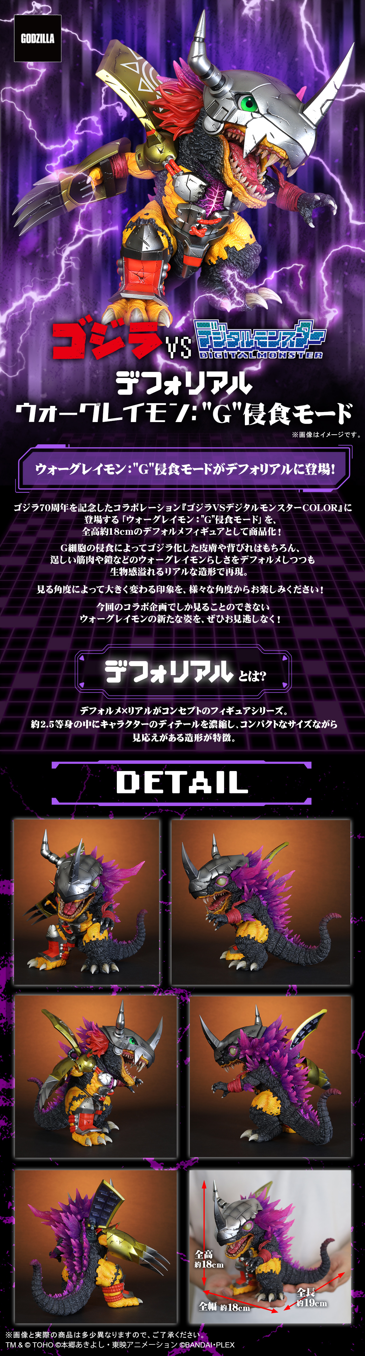 ウォーグレイモン:”G”侵食モード ウォーグレイモン:”G”侵食モード