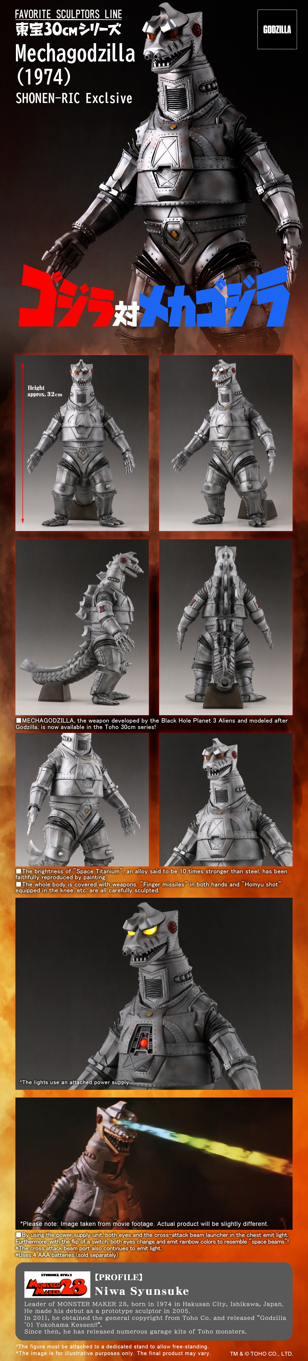 FAVORITE SCULPTORS LINE Mechagodzilla(1974)