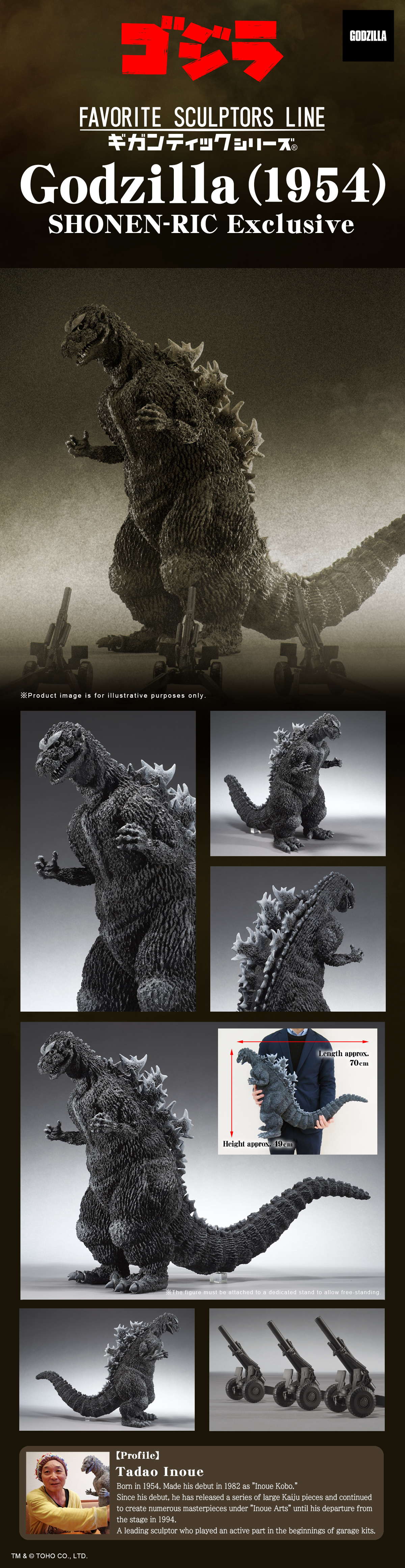 Favorite Sculptors Line Godzilla(1954)