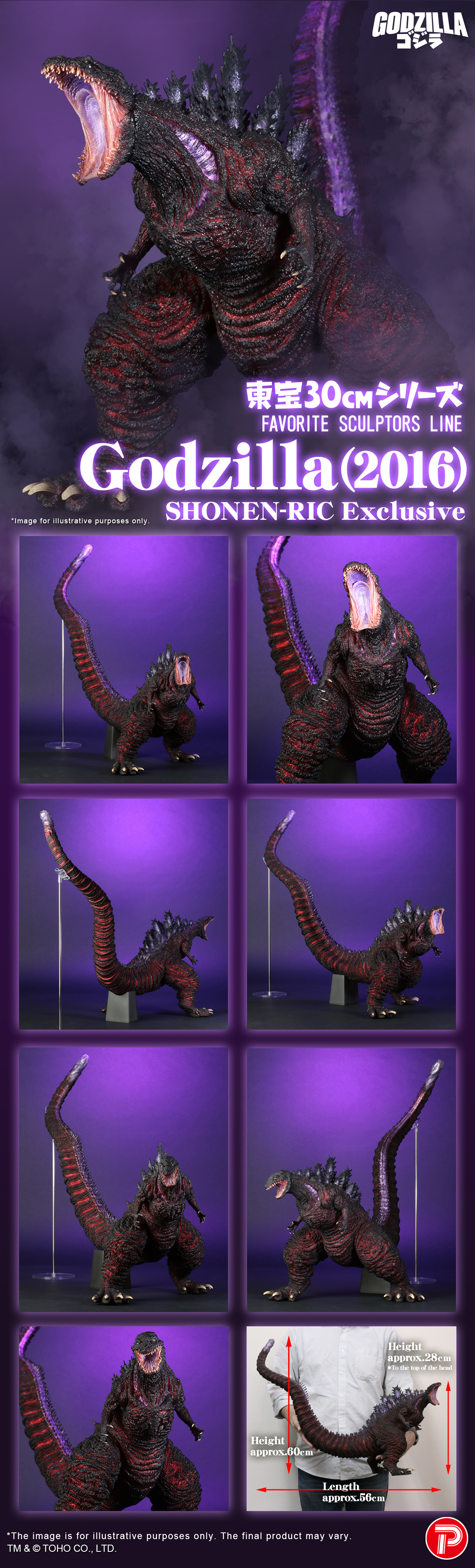 FAVORITE SCULPTORS LINE Godzilla(2016)