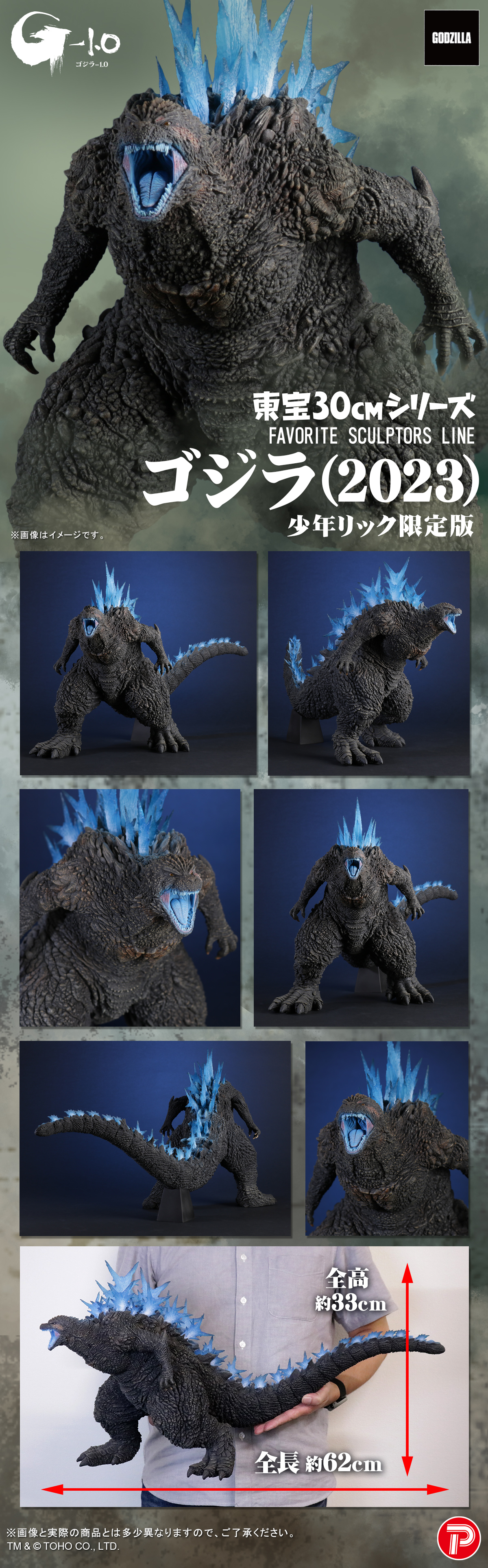 ゴジラフィギュア 約40cm ブラック 楽天市場】エクスプラス 東宝大怪獣シリーズ ゴジラ(2023