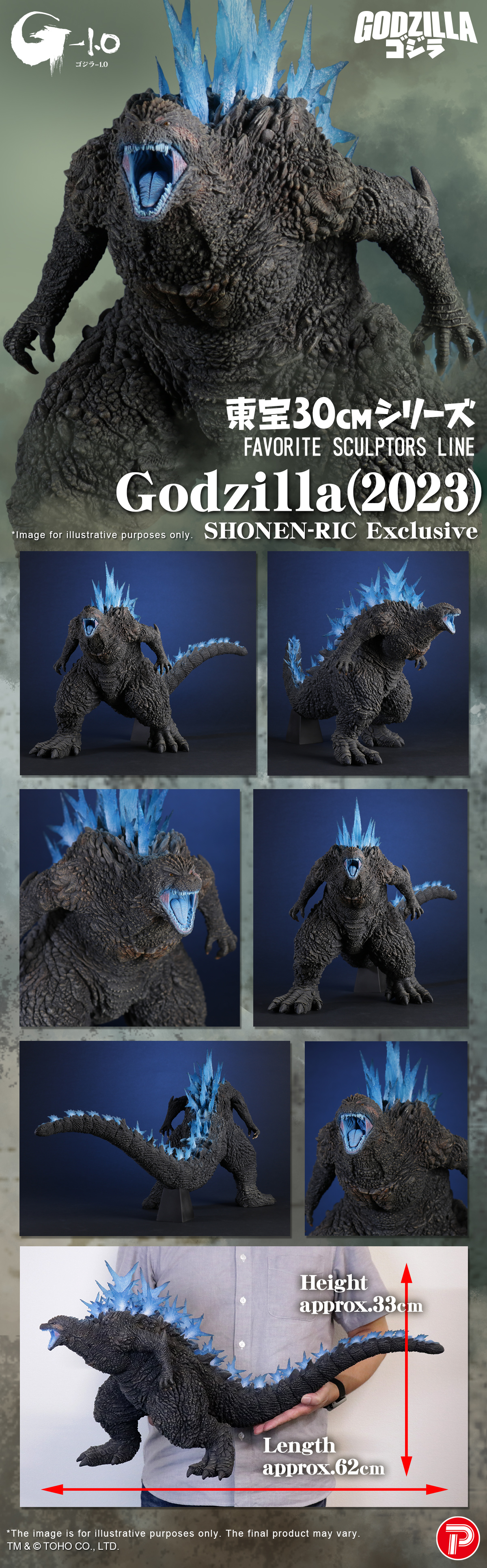 TOHO 30cm series Godzilla（2023）