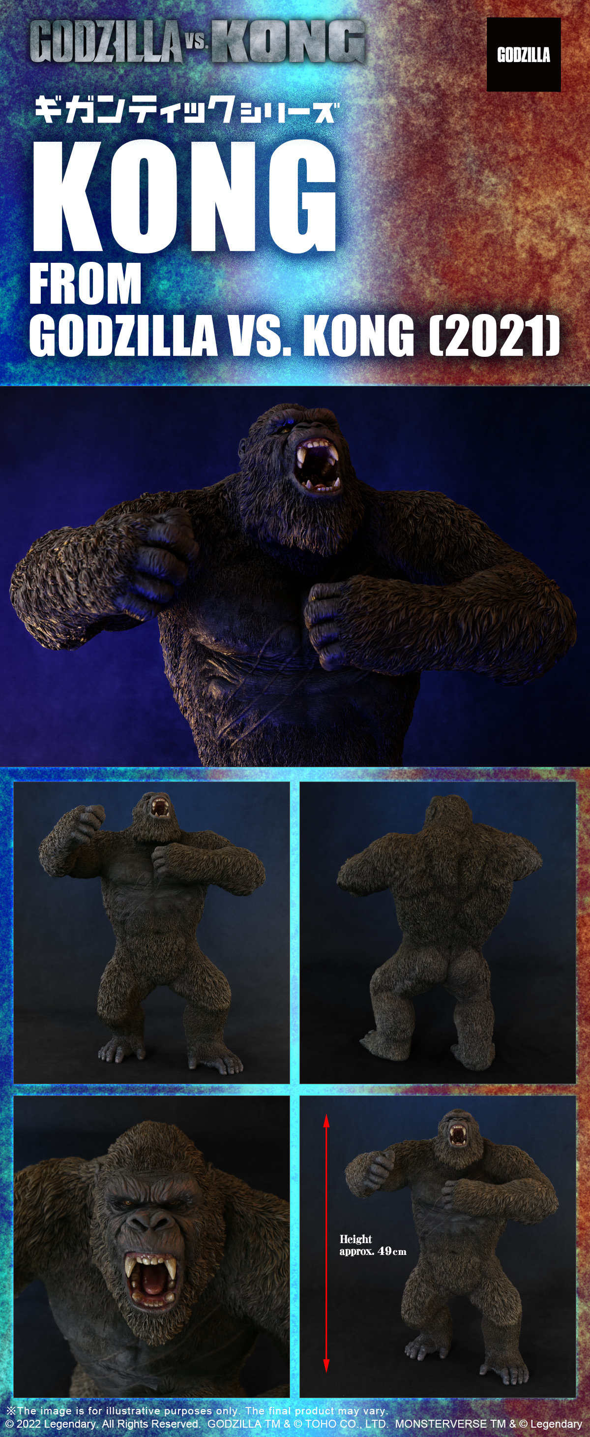 デフォリアルKONG フィギュア ゴジラvsコング (2021) デフォリアル KONG FROM GODZILLA VS. KONG（2021）少年リック