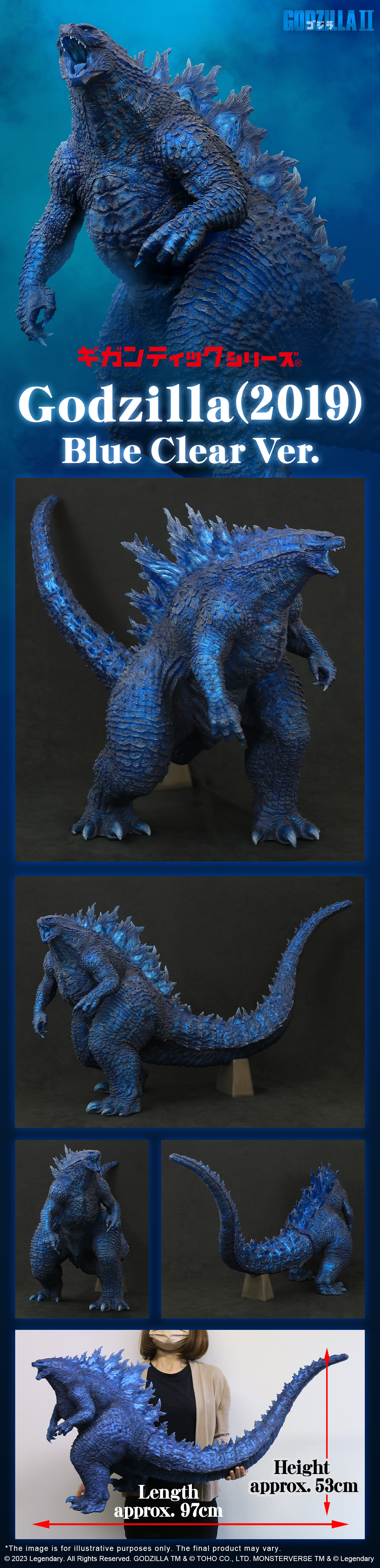 ゴジラ2017ブルークリアver Godzilla(2019) Blue Clear Ver.