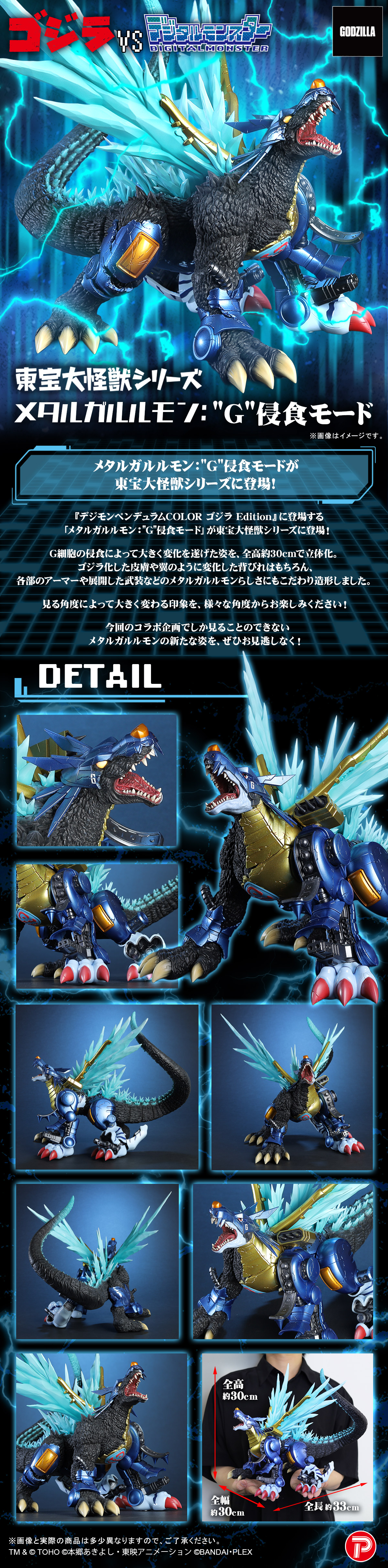メタルガルルモン: