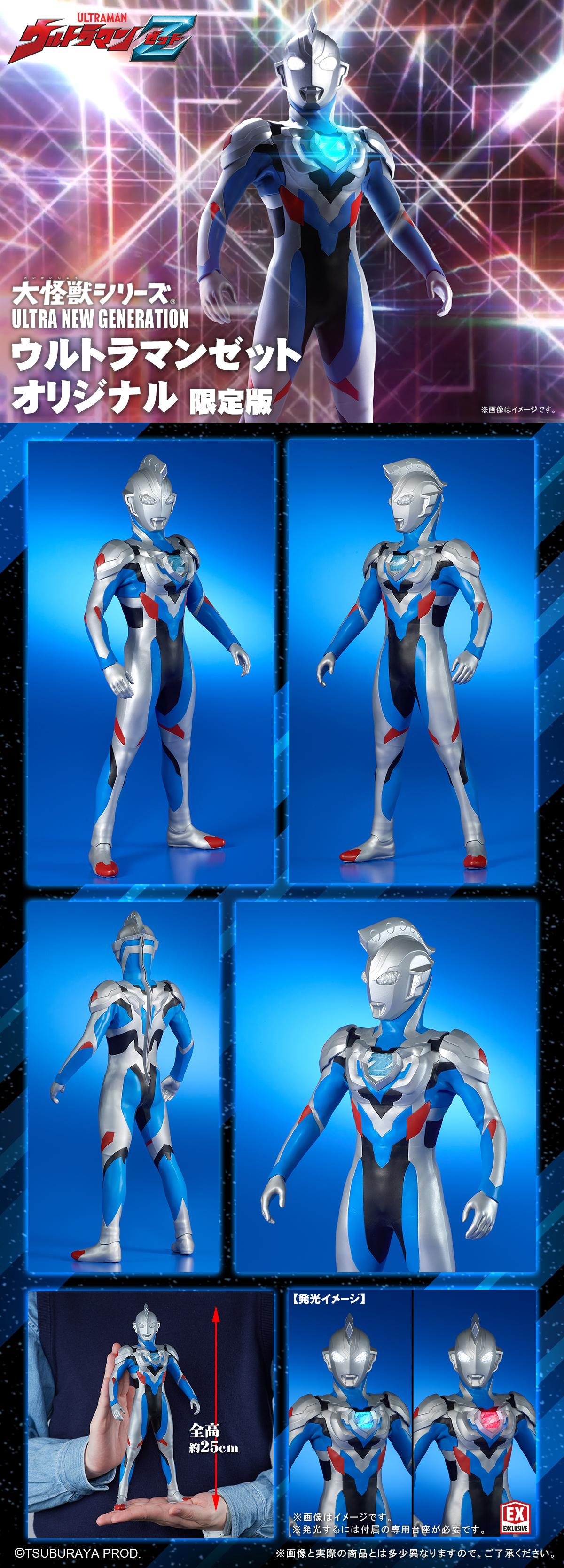 ウルトラ怪獣シリーズ　24体セット　ウルトラマン ウルトラマンゼット オリジナル