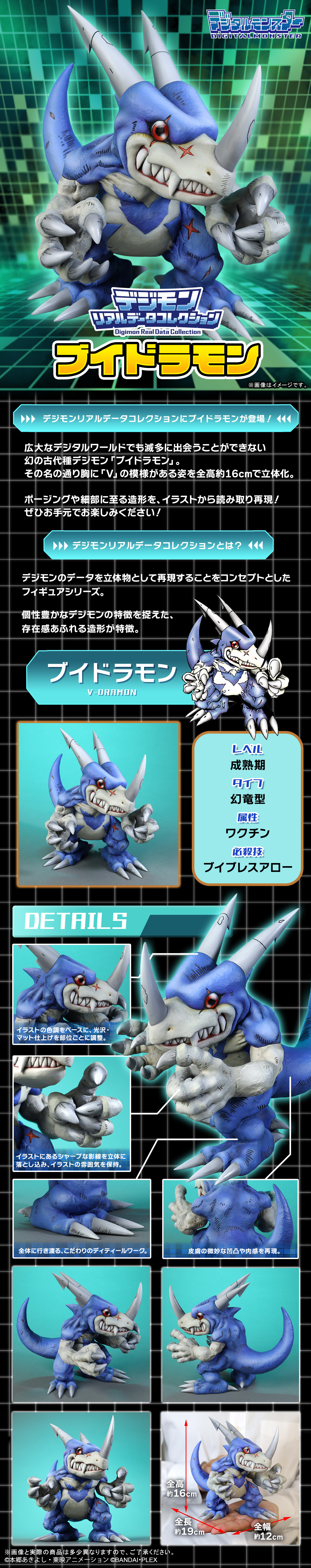 VDramon_LP_6.jpg