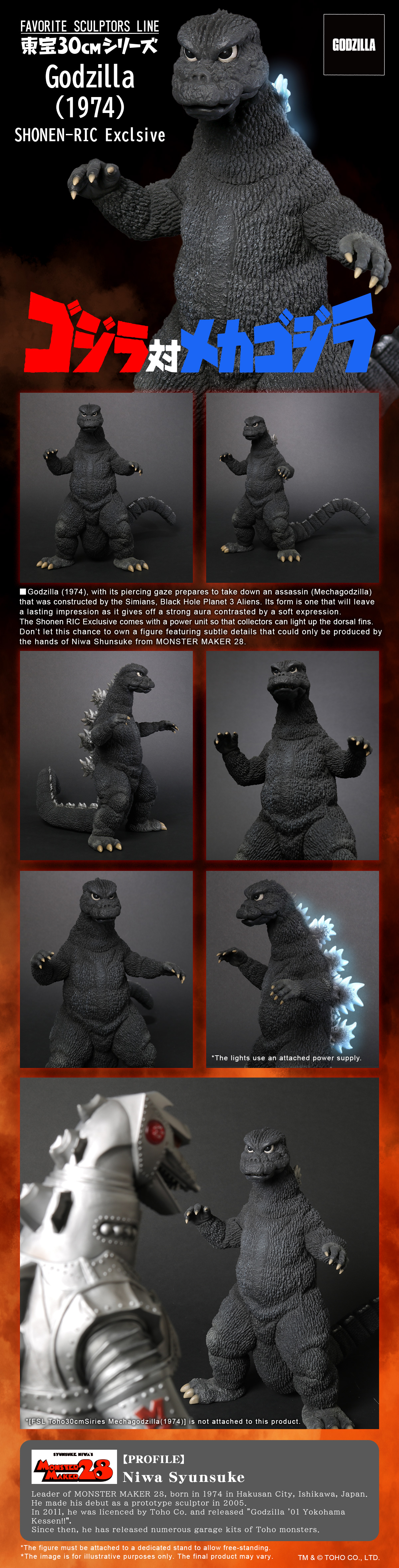 FAVORITE SCULPTORS LINE Godzilla(1974)