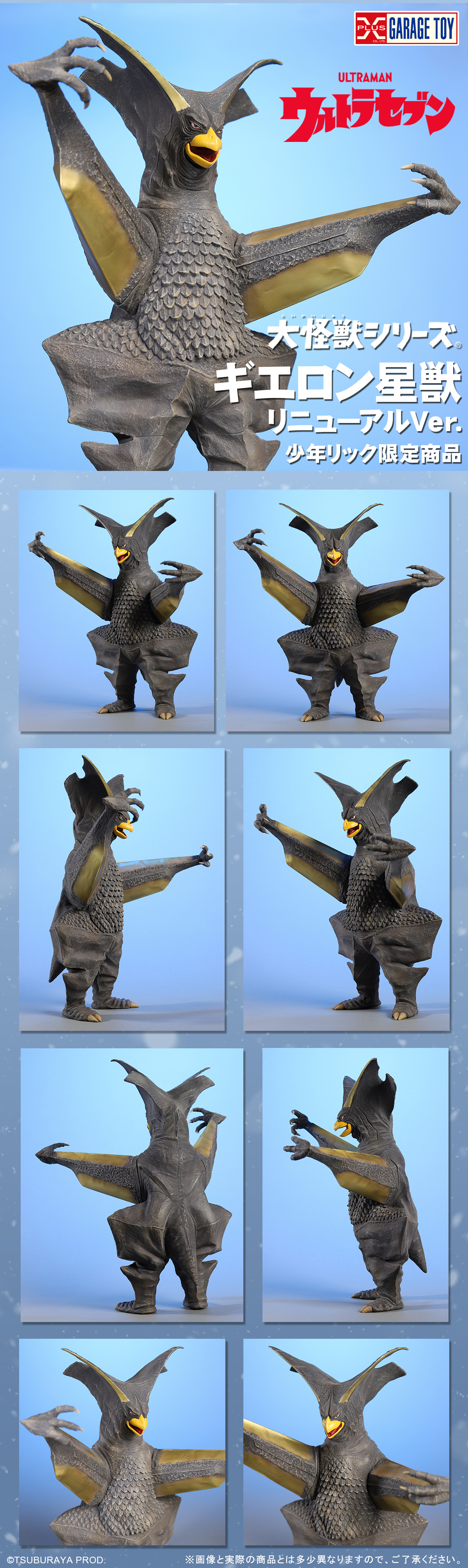 大怪獣シリーズ　どくろ怪獣レッドキング　再生怪獣ギエロン星獣　ジオラマ 大怪獣シリーズ どくろ怪獣 レッドキング (リボーン) - マイルストン