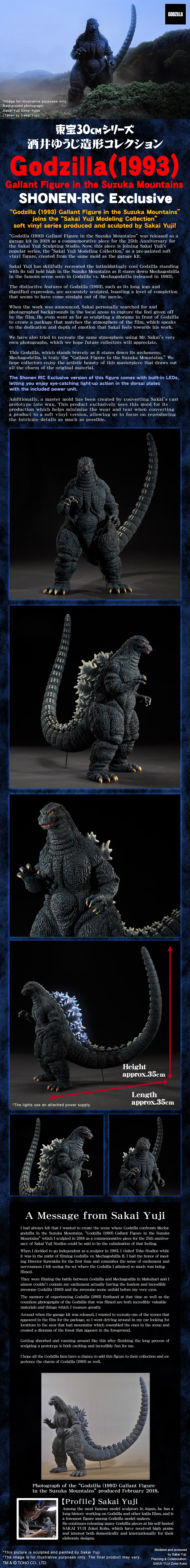 Sakai Yuji Modeling Collection Godzilla (1993) Gallant